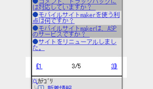 ページ送り機能のイメージ