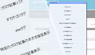 独自タグを大幅強化のイメージ